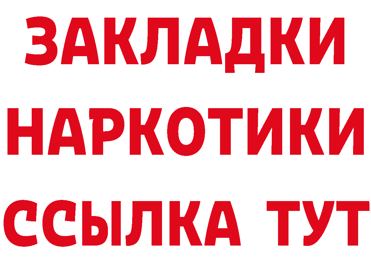 ГЕРОИН хмурый ССЫЛКА даркнет гидра Заводоуковск